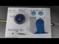 静音キャスターの部品