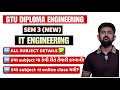GTU DIPLOMA INFORMATION TECHNOLOGY ENGINEERING SEMESTER 3 NEW | GTU SYLLABUS | GTU SEM 3 DIPLOMA