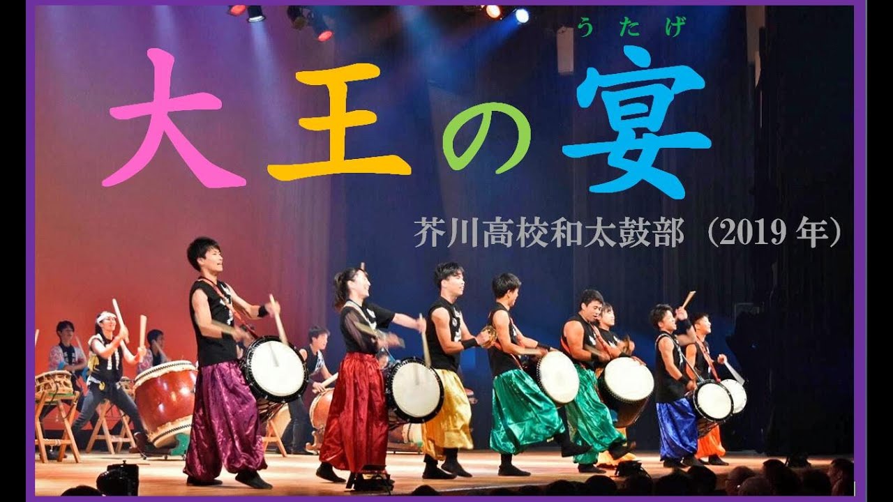 Akutagawa H,S, Taiko club 