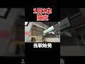 1日1回しか聞けない千葉駅の激レア接近放送