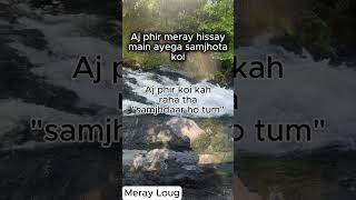 #life #lessonslearnedinlife #merayloug #asheralam