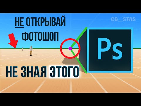 Компоузинг Урок 1: Перспектива | Как сделать коллаж в фотошопе
