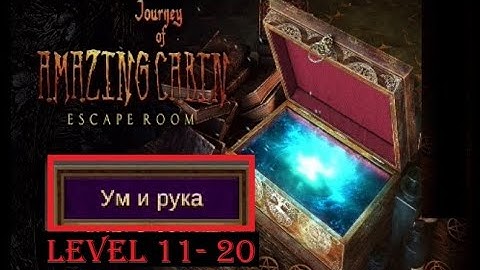 Room Escape : Journey of cabin level 11 12 13 14 15 16 17 18 19 20