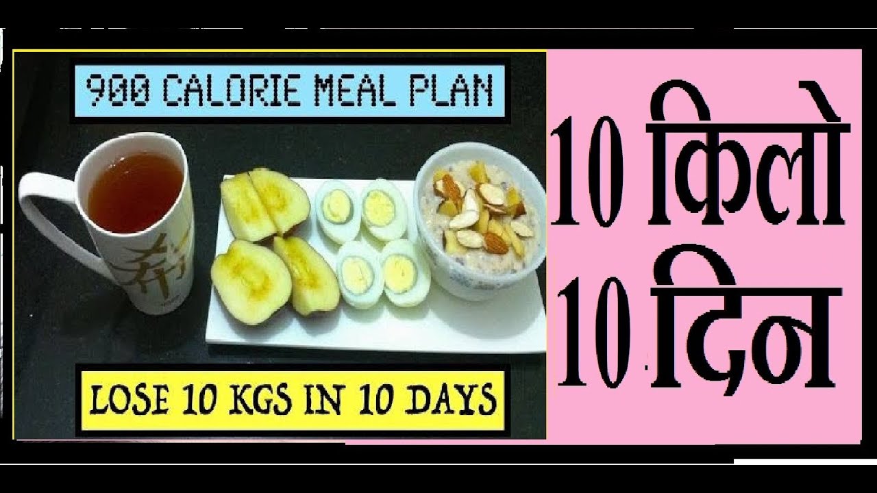 how to weight loss diet plan in hindi