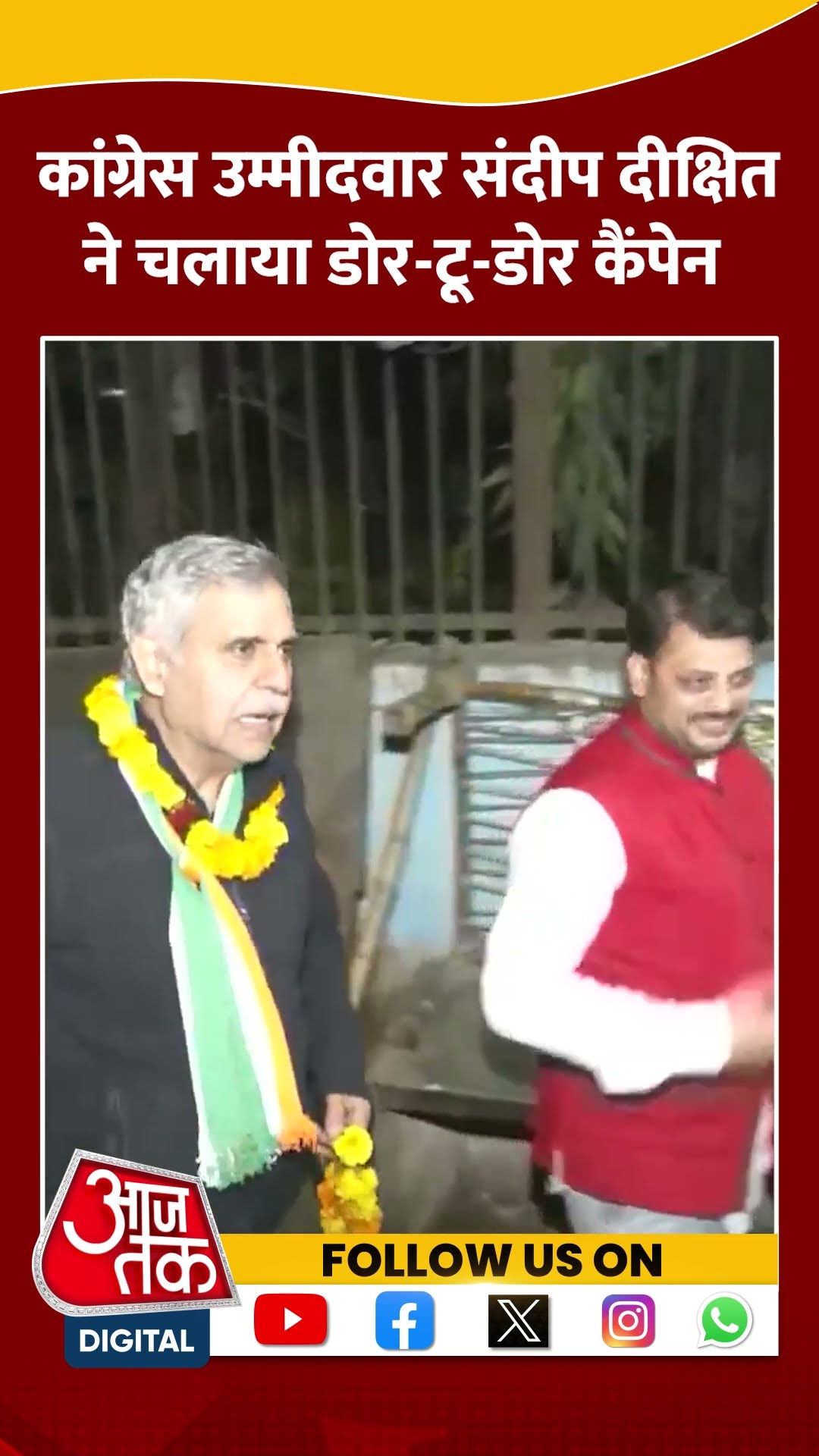 उम्मीदवार Sandeep Dikshit ने चलाया डोर-टू-डोर कैंपेन #shorts #viral #shortvideo #delhielections2025