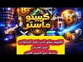  الإيثيريوم يعلن عن نفسه في ٢٠٢٦ بتطوير  غلامستردام (Glamsterdam) و هيغوتا (Hegota). شوف التفاصيل 