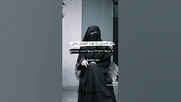 حالات عن النقاب ستوريات نقاب عبارات عن النقاب حالات قصيرة ستوريات انستا تيك توك 