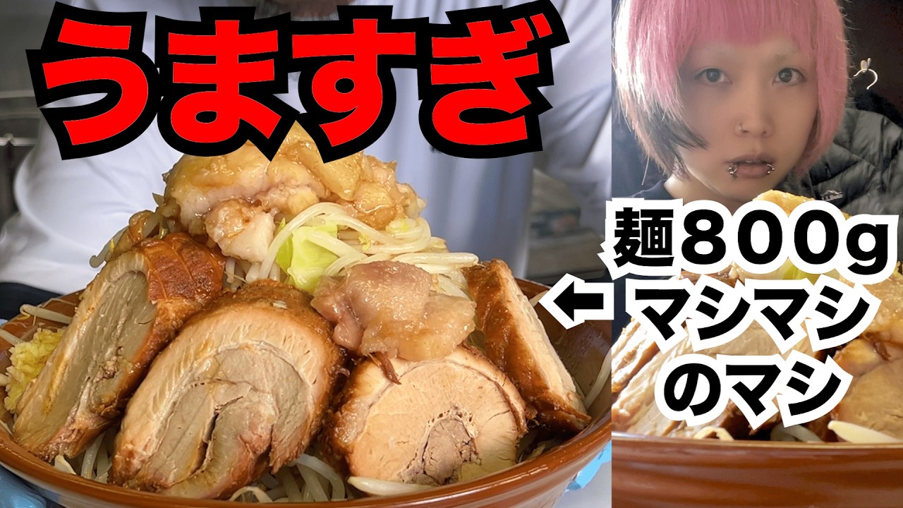 【大食い】うますぎ！埼玉にある大人気二郎系ラーメンを巨大化して爆食い【ラーメン豚ヒロ】