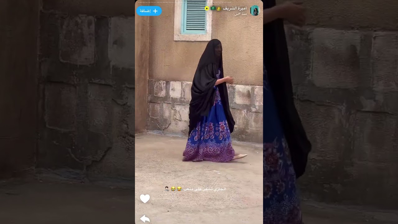 اميره الشريف 