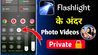 flashlight hide photos and videos | how to hide photos in torch vault app screenshot 1