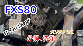 shovel head】siftonオイルポンプ分解洗浄メンテナンス - YouTube