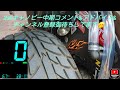 ナットブレーカーで ナット割ります❗ 初めからこれにすれば❗ でも、油だけでなんとかしたかったな〰️ 純正では、このナットは生産中止のようで、明日はナット探しにいってきます～