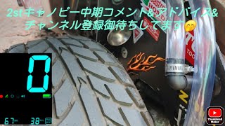 ナットブレーカーで ナット割ります❗ 初めからこれにすれば❗ でも、油だけでなんとかしたかったな〰️ 純正では、このナットは生産中止のようで、明日はナット探しにいってきます～