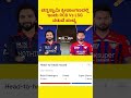 #shorts #ipl2026 #ipl #rcb #lsg #rcbvslsg #viratkohli #rishabhpant #ddp #t20 #viral #trending #yt
