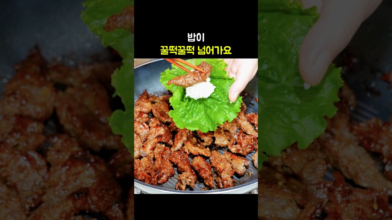 양념 갈비살, 이렇게 하면 갈비집보다 훨씬 맛있어요 — hyang mi 레시피 썸네일