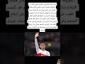 واش شفتو الخانوس كيفاش كيخرج الكرة من المناطق الضيقة السيد كيلمس الكرة وكأنه كرة القدم اكسبلور