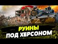 Полностью РАЗРУШЕНО! Такого не видели ДАЖЕ В БУЧЕ! Как выглядит село, где побывал &quot;русский мир&quot;?