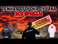 Вся правда про отдых в Крыму! ВАМ НИКТО НЕ ПОМОЖЕТ | Обзор другой стороны Судака 2021