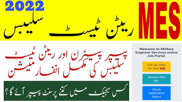 Mes written test syllabus 2022|| Mes written test preparation 2022|| Mes jobs update 2022