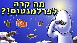 כל פעם שאני מנסה לעזור זה קורה לי! ◄ הפרלמנטום עונה 5 פרק 44