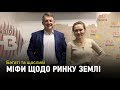 Багаті та щасливі: Земельна реформа в Україні. Чи очікувати економічного ефекту від неї і коли?