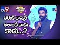 Ee Nagaraniki Emaindi Event : Rana Daggubati speech