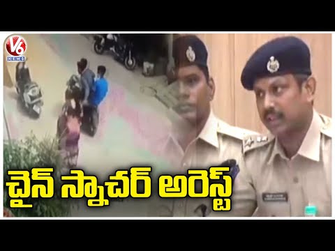 Chain Snatcher Arrested Who Attacked On Police Constable | Hyderabad | V6 News - V6NEWSTELUGU