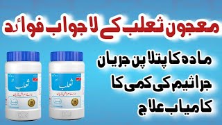 Majoon Salab Uses Majoon Salab Majoon Salab Ke Fayde