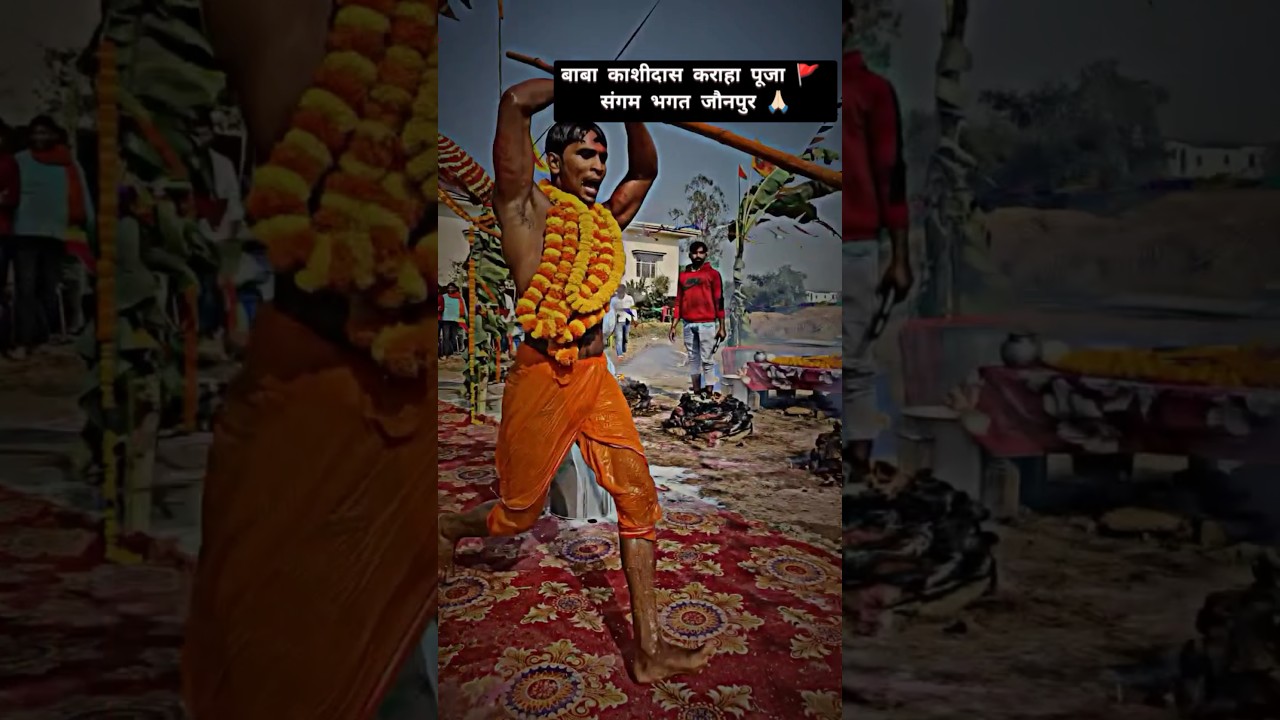 Baba kashidas karaha puja video 🚩 || sangam bhagat karaha puja jaunpur ✨ || bhakti status 🙏🏻 