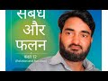 Class 12 chapter 1 संबंध एवं फलन के प्रश्न 1 के हल बहुत आसान भाषा मे द्वारा सतीश सर 