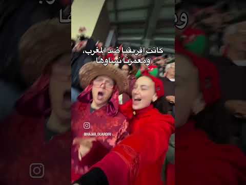ربحو العيب مع الكل و يقولو إفريقيا ضدنا اكسبلور المغرب مباريات اليوم ابراهيم دياز المغرب