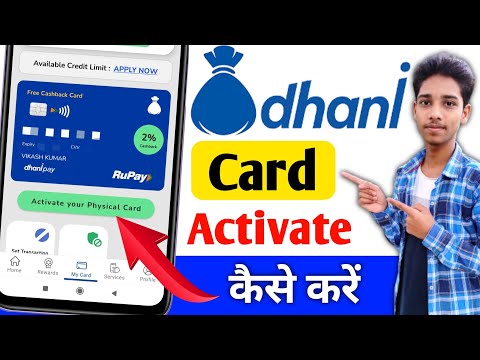 Dhani card ko activate kaise kare | How to activate dhani card