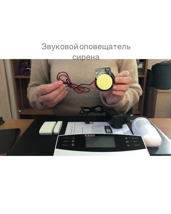 сигнализация GSM Kubvision - YouTube
