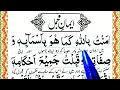Iman e mujmal  with urdu translation   