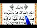 Iman E Mujmal With Urdu Translation ایمان م جمل Iman E Mujmal With Urdu Translation ایمان م جمل