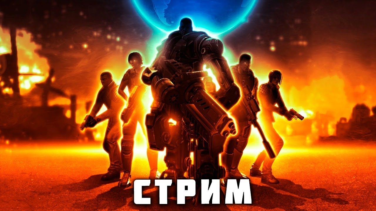 [21.05.2020] Проходим или нет? XCOM Enemy Unknown