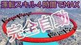 最も人気のある Gta5 放置ジョブ ソロ 21 Gta5 放置ジョブソロ 21 Joshimageszzl 最も人気のある Gta5 放置ジョブ ソロ 21 Gta5 放置ジョブソロ 21 Joshimageszzl