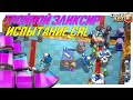 ☑️ КОЛОДА ДЛЯ ИСПЫТАНИЯ С ТРОЙНЫМ ЭЛИКСИРОМ КЛЕШ РОЯЛЬ / CLASH ROYALE