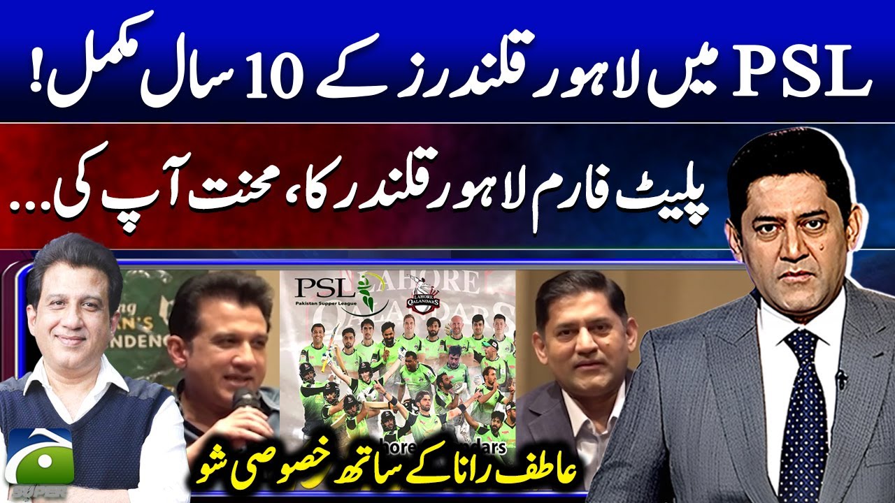 Lahore Qalandars Complete 10 Years in PSL! - Special Program with Atif ...