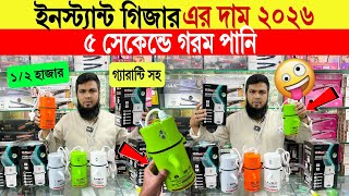 Mini Water Heater🔥Price in Bangladesh 2025 | Best Electric Instant Heater Review | Instant Hot Water