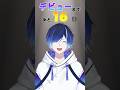 【デビューまであと16日】サリシノハラ歌ってみた【#新人vtuber 】