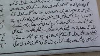 Urdu / Hindi Newspaper Reading.1 screenshot 5