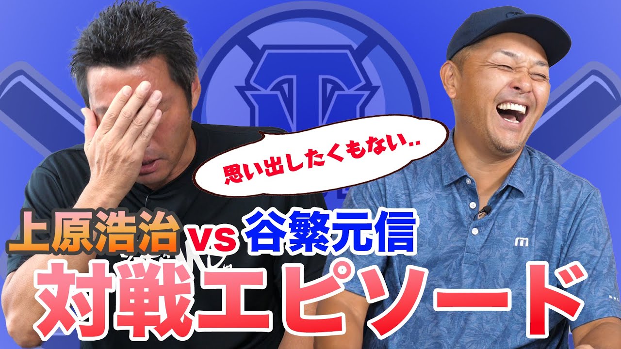 Uehara vs Tanishige] Uehara's specialty curveball was XX - YouTube