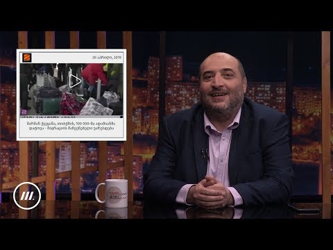 არასწორი სათაურები