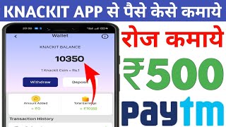 Knackit App Se Paise Kaise Kamaye || Knackit App Unlimited Trick || Knackit App Payment Proof || screenshot 2