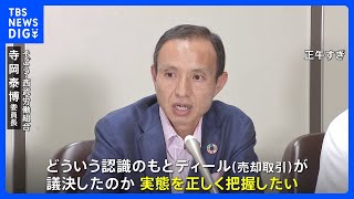 そごう・西武 労働組合 「適切に取引が行われたのか」株主代表訴訟で争う姿勢｜TBS NEWS DIG