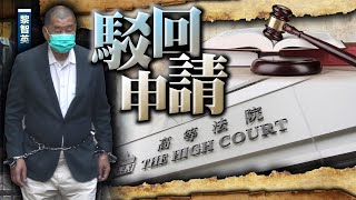 【on.cc東網】東方日報A1：黎智英准聘英大狀　外國人介入國安案