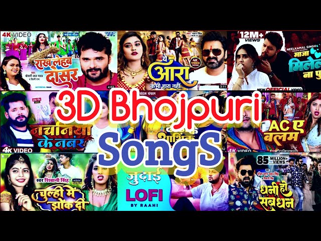 Bhojpuri Non Stop 3D Song || 3D Audio|| Bhojpuri New Song 2023||USE HEADPHONES class=
