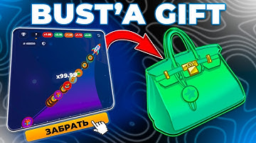 С ДЕПОЗИТА 30 ТОН ОБМАНЫВАЮ РАКЕТКУ BUSTA GIFT | ПОДАРКИ ТЕЛЕГРАМ