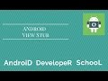 Android tutorial  viewstub